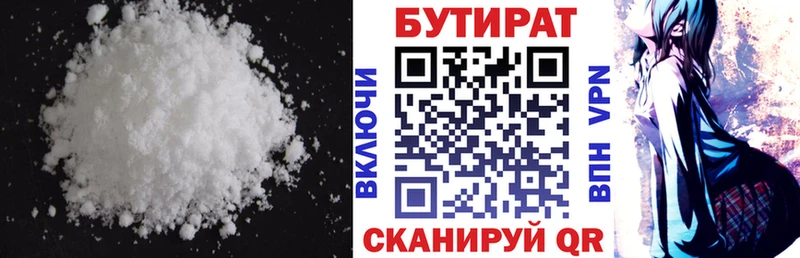 закладка  Бикин  БУТИРАТ 1.4BDO 