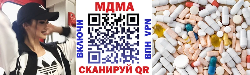 MDMA кристаллы  Бикин 