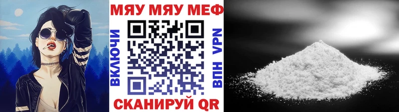 Меф мука  Бикин 