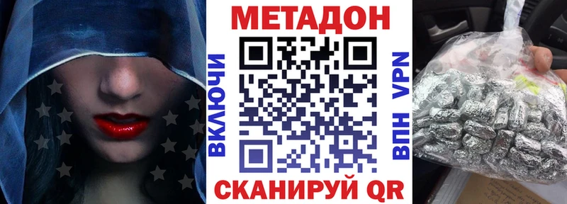 как найти закладки  Бикин  МЕТАДОН кристалл 